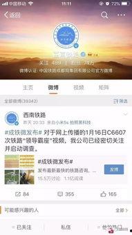 爆料老板的视频大全,职场风云录